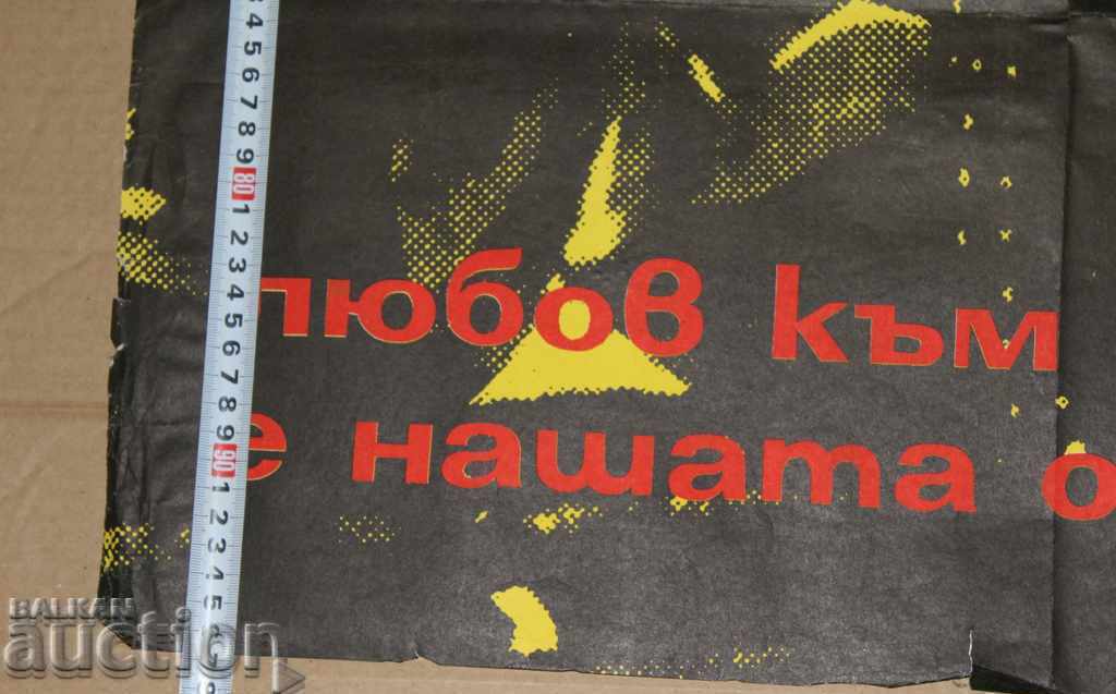 . 9 SEPT. 1944 SOLDIER LOVE ...IS OUR REVENGE SOCIAL POSTER with price 35.00 BGN | € 17.90 . 9 SEPT. 1944 SOLDIER LOVE ...IS OUR REVENGE SOCIAL POSTER with price 35.00 BGN | € 17.90