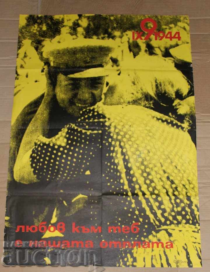 . 9 SEPT. 1944 SOLDIER LOVE ...IS OUR REVENGE SOCIAL POSTER . 9 SEPT. 1944 SOLDIER LOVE ...IS OUR REVENGE SOCIAL POSTER