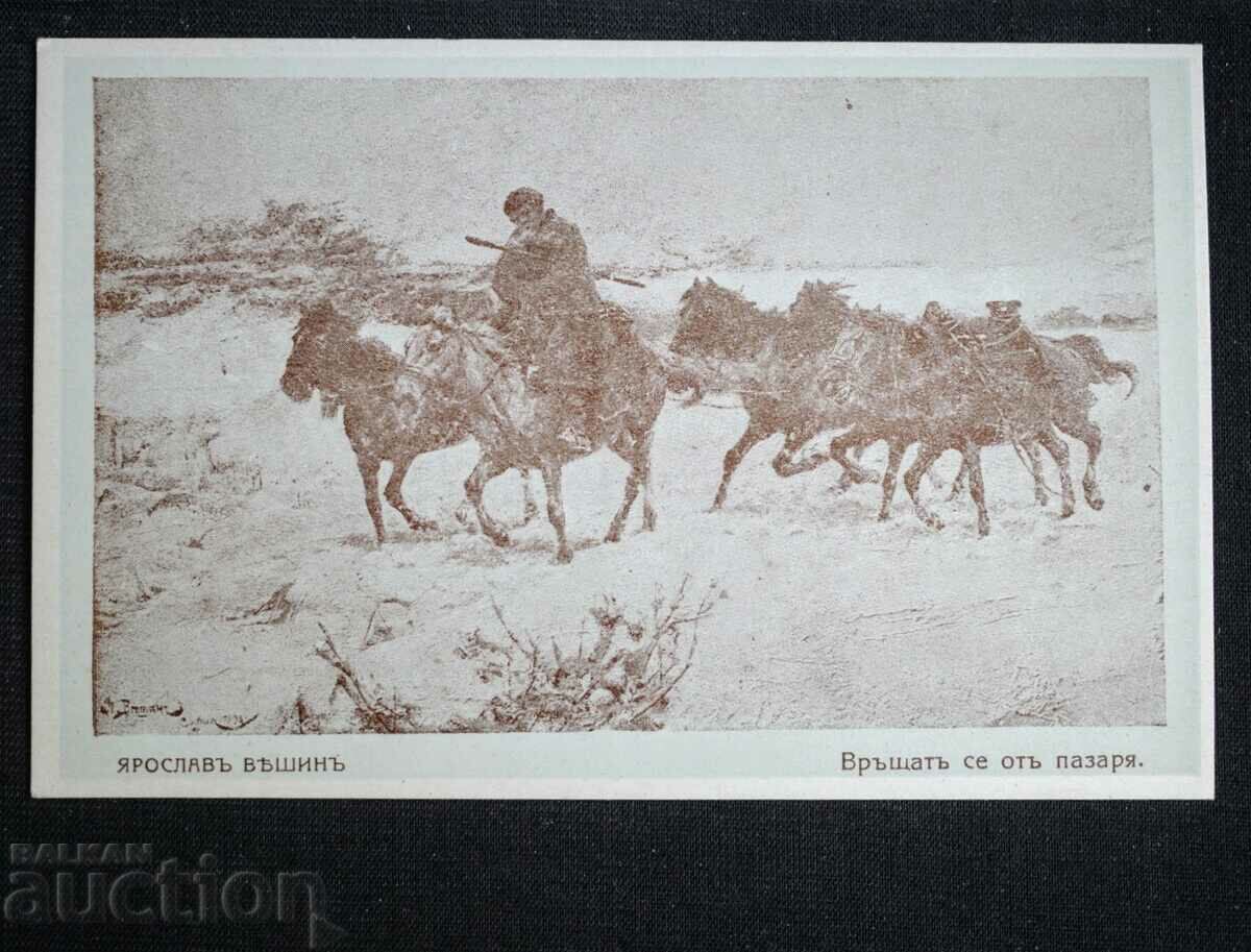 Yaroslav Veshin - επιστρέφοντας από την αγορά