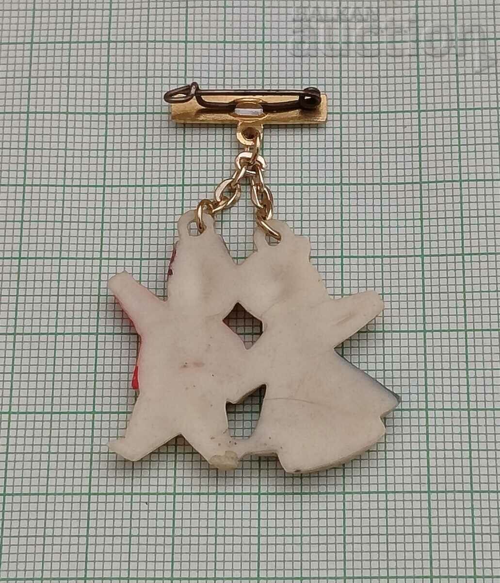 ΠΑΛΙΑ ΜΑΡΤΕΝΙΤΣΑ ΕΘΝΟΓΡΑΦΙΑ με τιμή 2.00 BGN | € 1.02 ΠΑΛΙΑ ΜΑΡΤΕΝΙΤΣΑ ΕΘΝΟΓΡΑΦΙΑ με τιμή 2.00 BGN | € 1.02