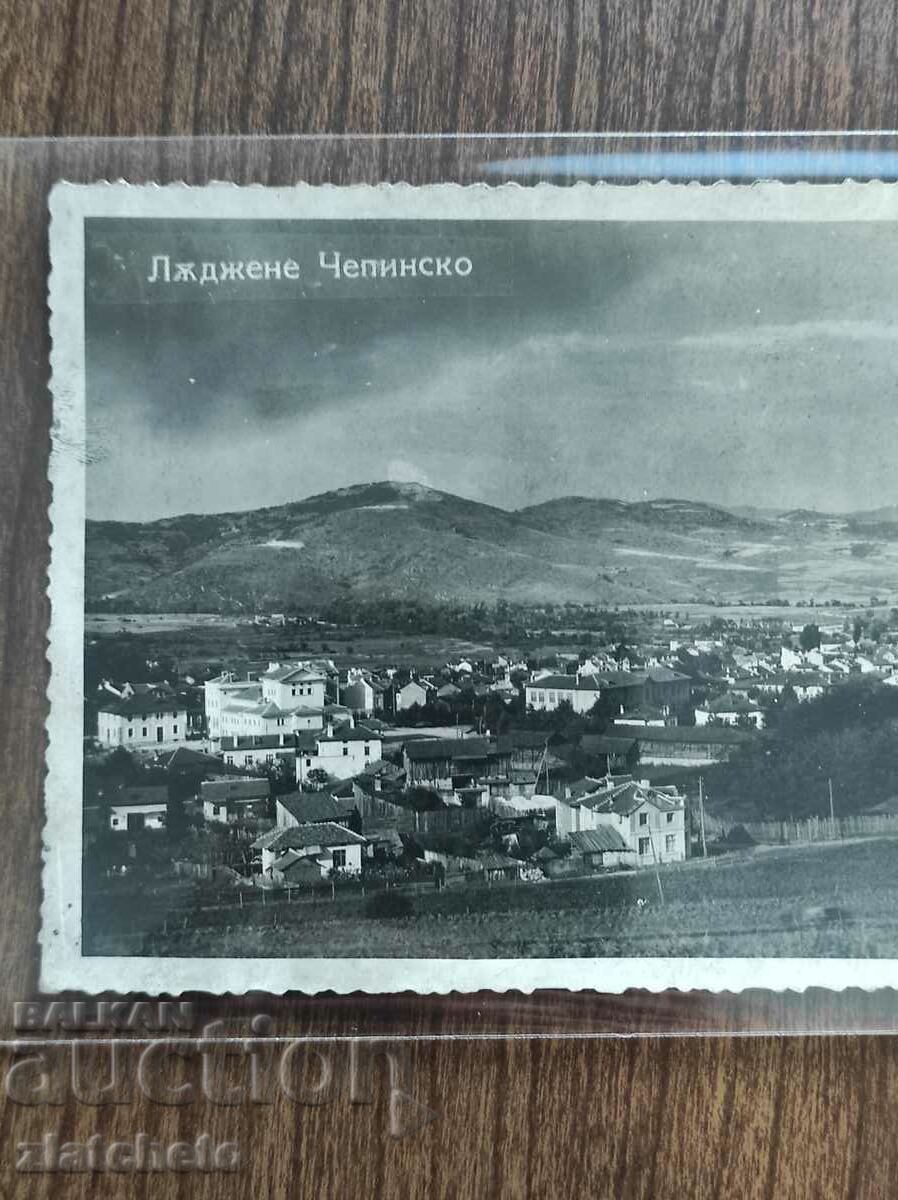 Postal card - Ladzhene Chepinsko with price 20.00 BGN | € 10.23