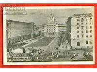 BULGARIA CARD SOFIA THE CENTER before 1958