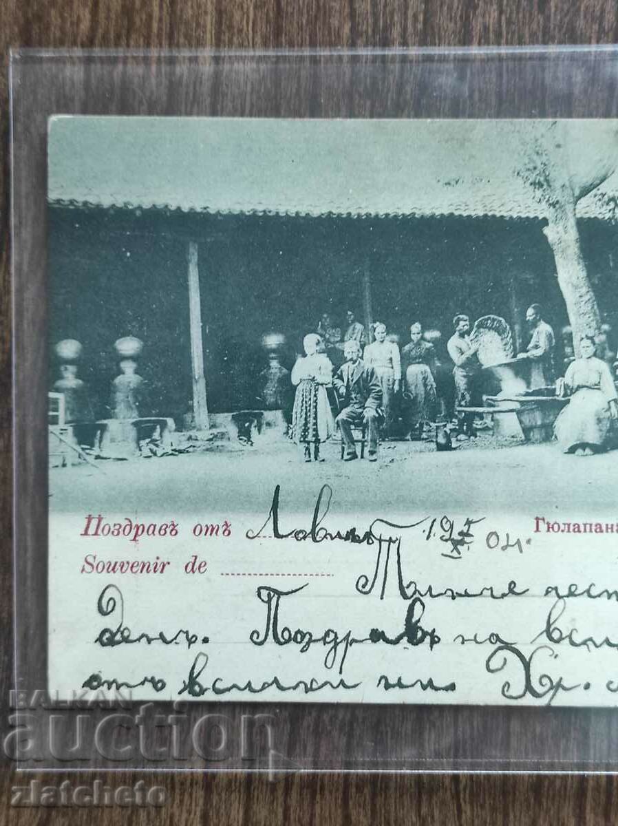 Auction Postcard - Greetings from Gyulapana Auction Postcard - Greetings from Gyulapana