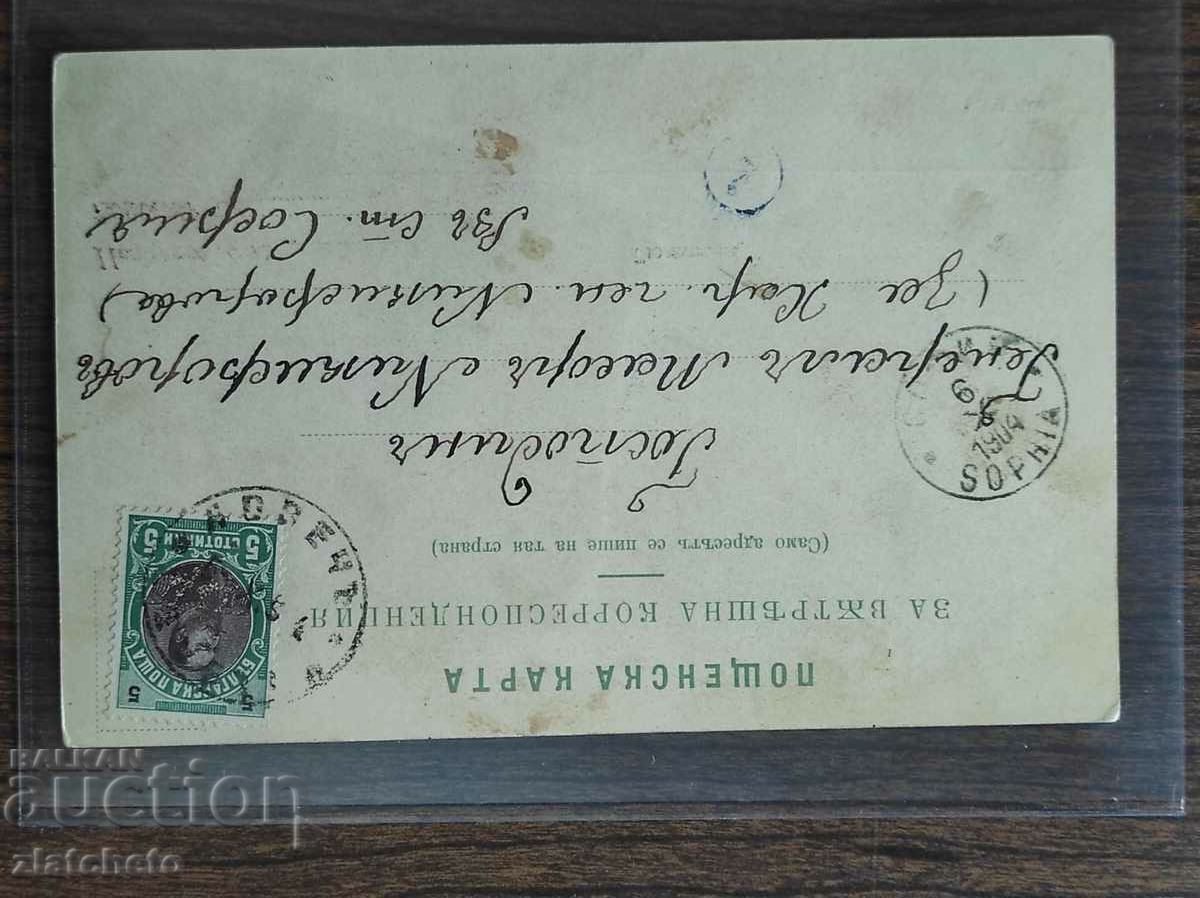 Delivery of Postcard - Greetings from Gyulapana Delivery of Postcard - Greetings from Gyulapana