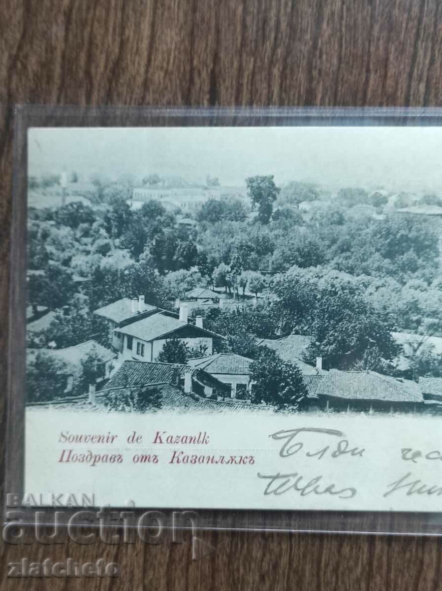 Δημοπρασία Καρτ ποστάλ - Χαιρετισμούς από το Kazanlak Δημοπρασία Καρτ ποστάλ - Χαιρετισμούς από το Kazanlak