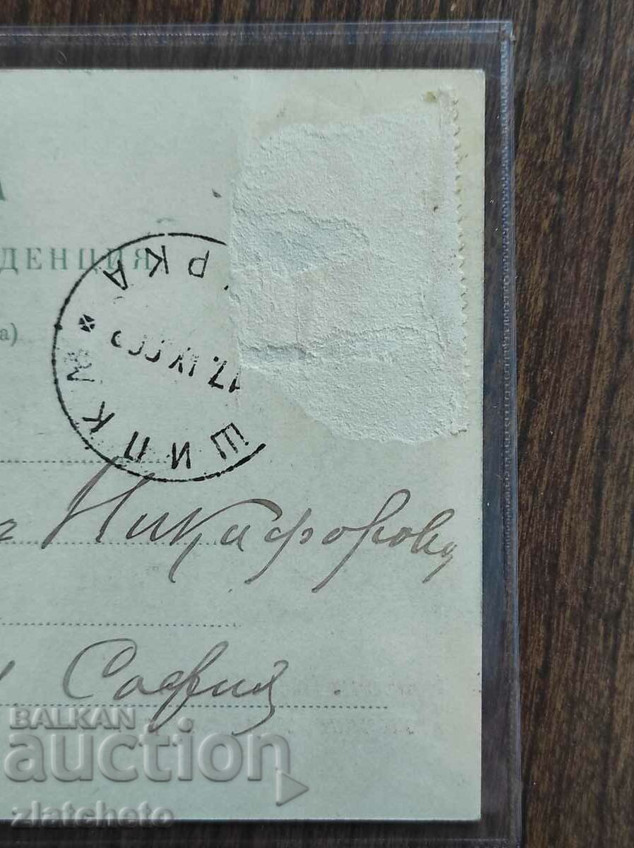 Καρτ ποστάλ - Χαιρετισμούς από το Kazanlak - 5 Καρτ ποστάλ - Χαιρετισμούς από το Kazanlak - 5