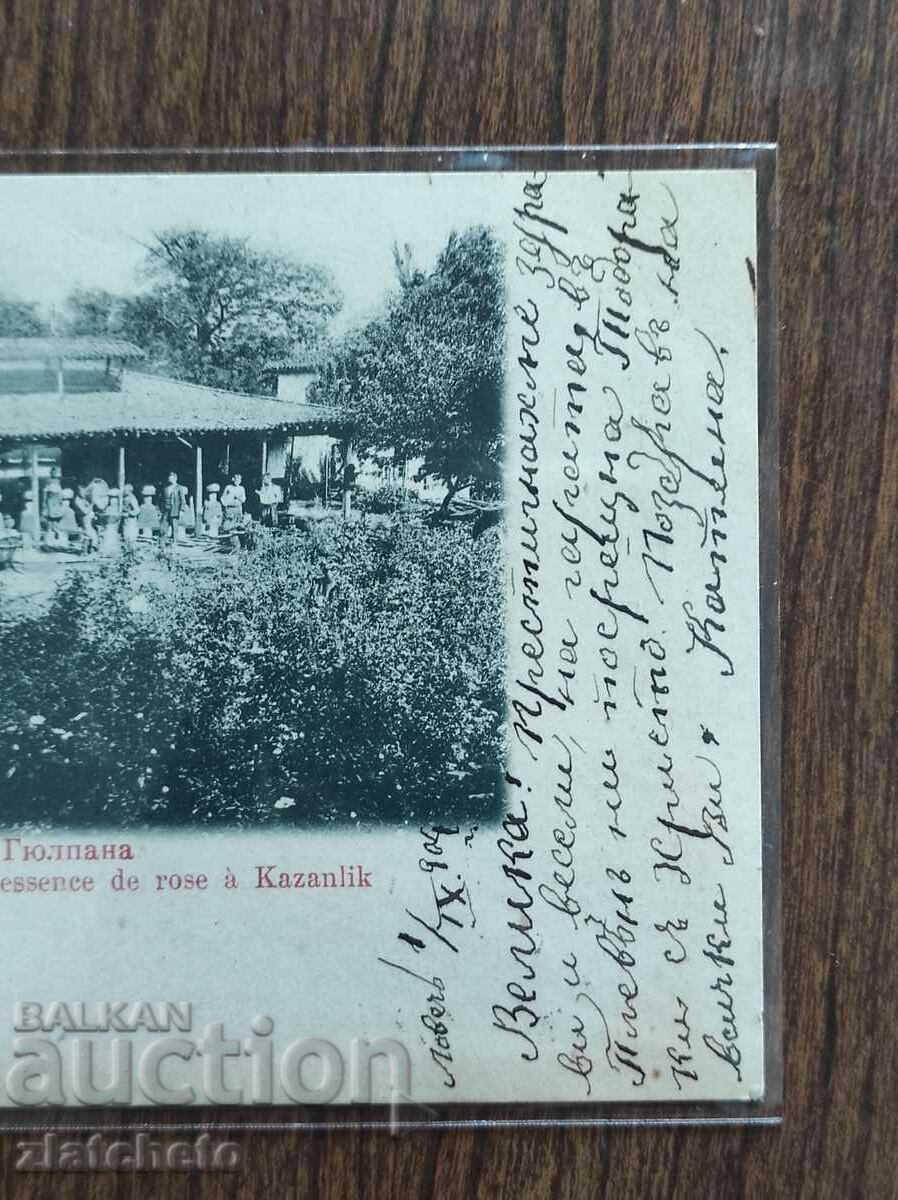 Postcard - Greetings from Gyulapana with price 100.00 BGN | € 51.13 Postcard - Greetings from Gyulapana with price 100.00 BGN | € 51.13