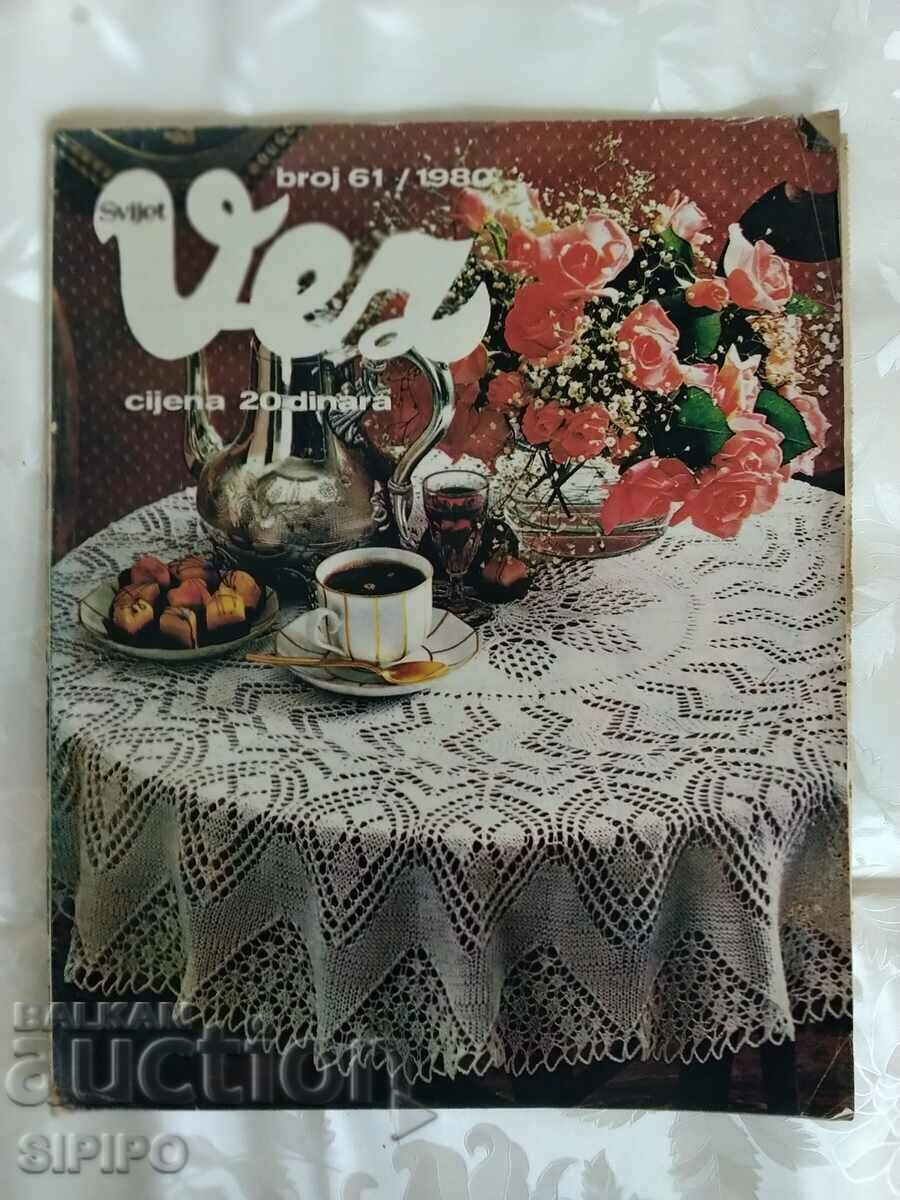 Списание за ръкоделие "Vez" 1980г.