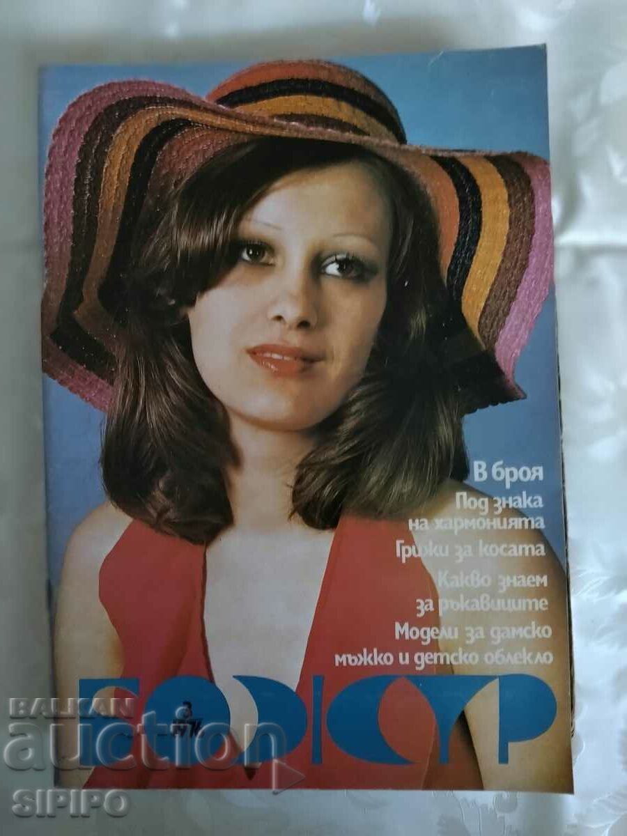 Revista „BOJAR” 1976 stare excelenta