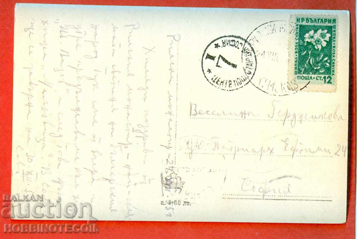 BULGARIA TRAVEL CARD - VIEW FROM RIL MONASTERY 1955 with price 3.99 BGN | € 2.04 BULGARIA TRAVEL CARD - VIEW FROM RIL MONASTERY 1955 with price 3.99 BGN | € 2.04