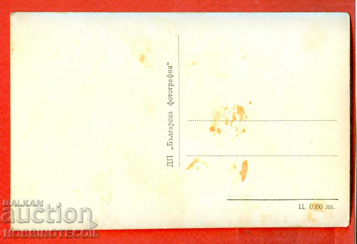 UNUSED CARD RIL MONASTERY HOTEL BALKANTURIST with price 3.99 BGN | € 2.04 UNUSED CARD RIL MONASTERY HOTEL BALKANTURIST with price 3.99 BGN | € 2.04