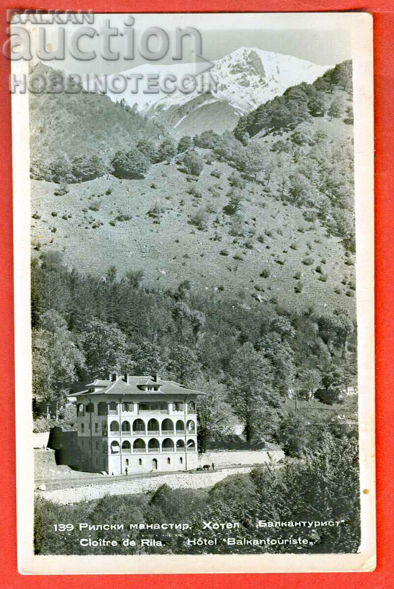 UNUSED CARD RIL MONASTERY HOTEL BALKANTURIST