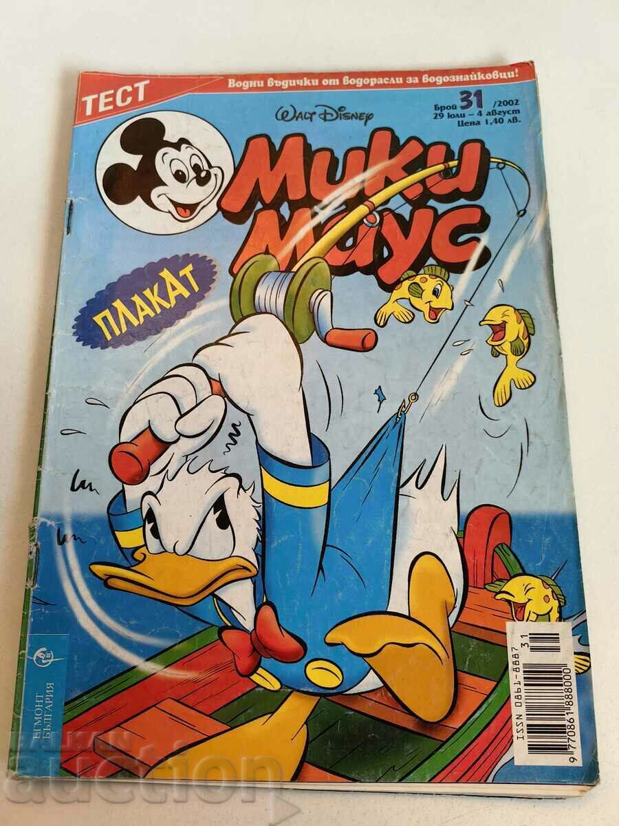 otlevche CHILDREN'S MAGAZINE MICKEY MOUSE COMICS COMICS PICTURES