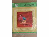 "AMUR" ȘOSEȚI DE DAMA SOC NEUTILIZAȚI CANTURI