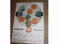 .1975 STATE LOTTERY SOCCER POSTER SLOGAN AD