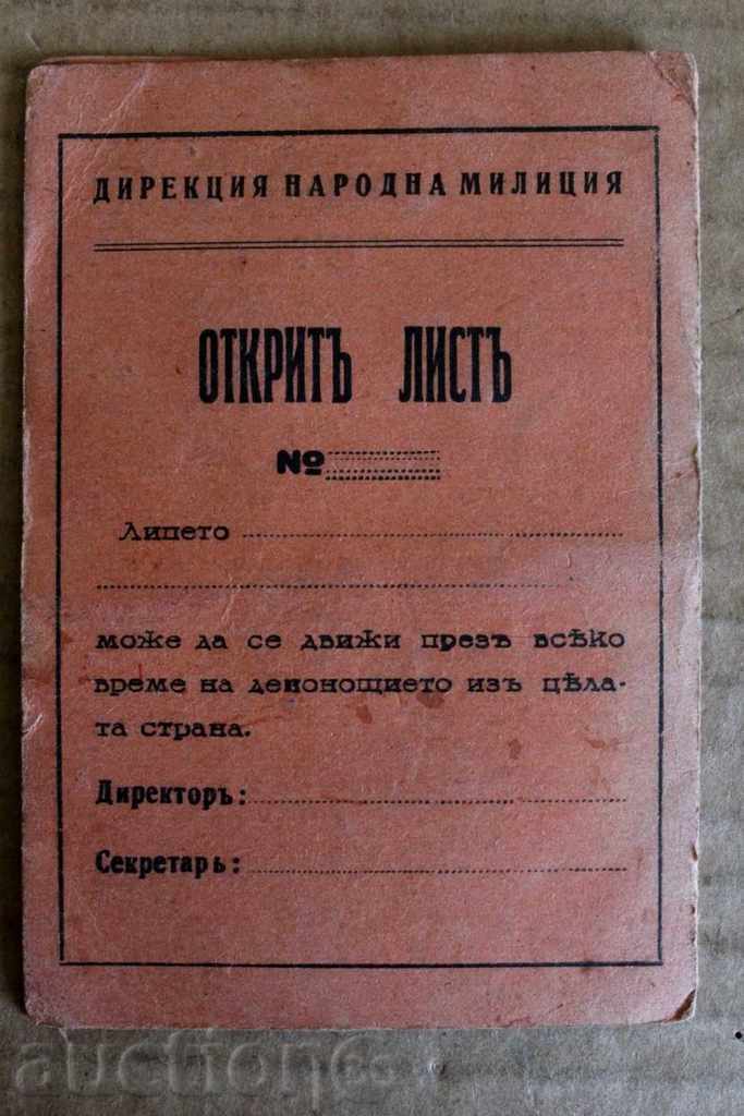 .1945 MILIȚIA POPULARĂ BZNS HARTĂ cu preț 15.00 BGN | € 7.67