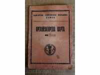 .1945 MILIȚIA POPULARĂ BZNS HARTĂ