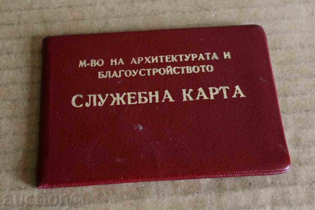 .1974 SERVICE CARD MINISTRY OF ARCHITECTURE AND ... .1974 SERVICE CARD MINISTRY OF ARCHITECTURE AND ...