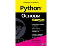 Python Основи For Dummies