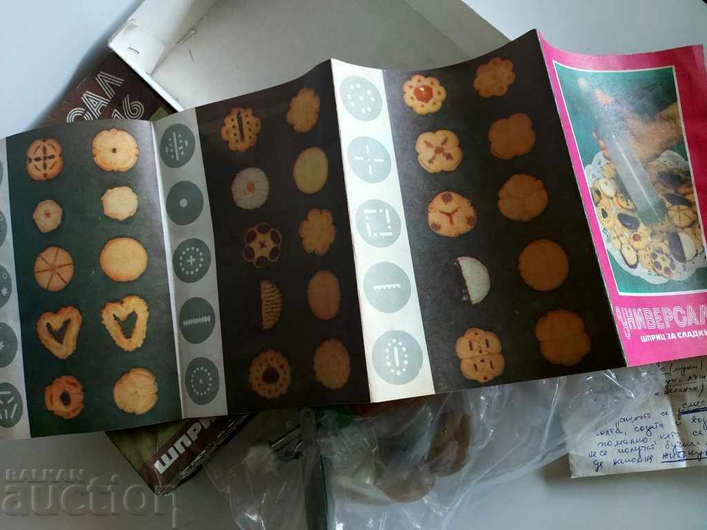 Auction .1983 SOC SWEET SYRINGE UNIVERSAL PROBABLY UNUSED Auction .1983 SOC SWEET SYRINGE UNIVERSAL PROBABLY UNUSED