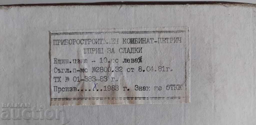 .1983 SOC SWEET SYRINGE UNIVERSAL PROBABLY UNUSED - 7 .1983 SOC SWEET SYRINGE UNIVERSAL PROBABLY UNUSED - 7