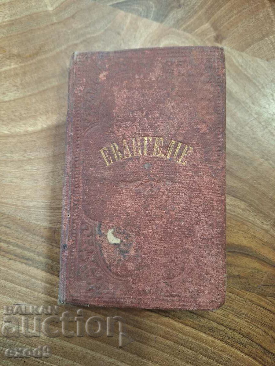 Old Gospel, St. Petersburg Bible 1875