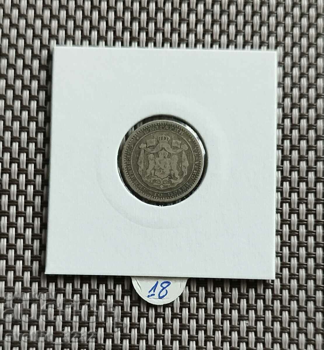 50 cents 1883 with price 18.00 BGN | € 9.20 50 cents 1883 with price 18.00 BGN | € 9.20