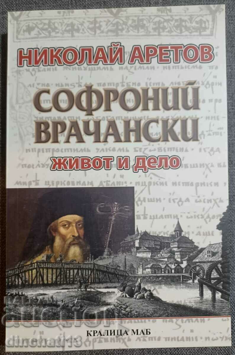 Sophronius Vrachanski: Life and work. Nikolay Aretov