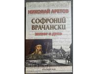 Sophronius Vrachanski: Viața și munca. Nikolai Aretov