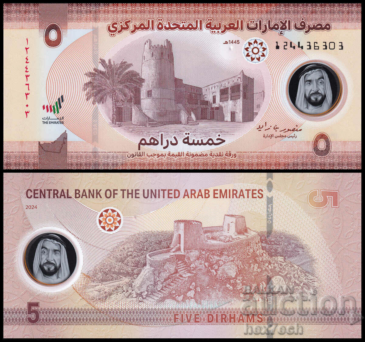 ❤️ ⭐ United Arab Emirates 2024 5 Dirhams UNC ⭐ ❤️ ❤️ ⭐ United Arab Emirates 2024 5 Dirhams UNC ⭐ ❤️