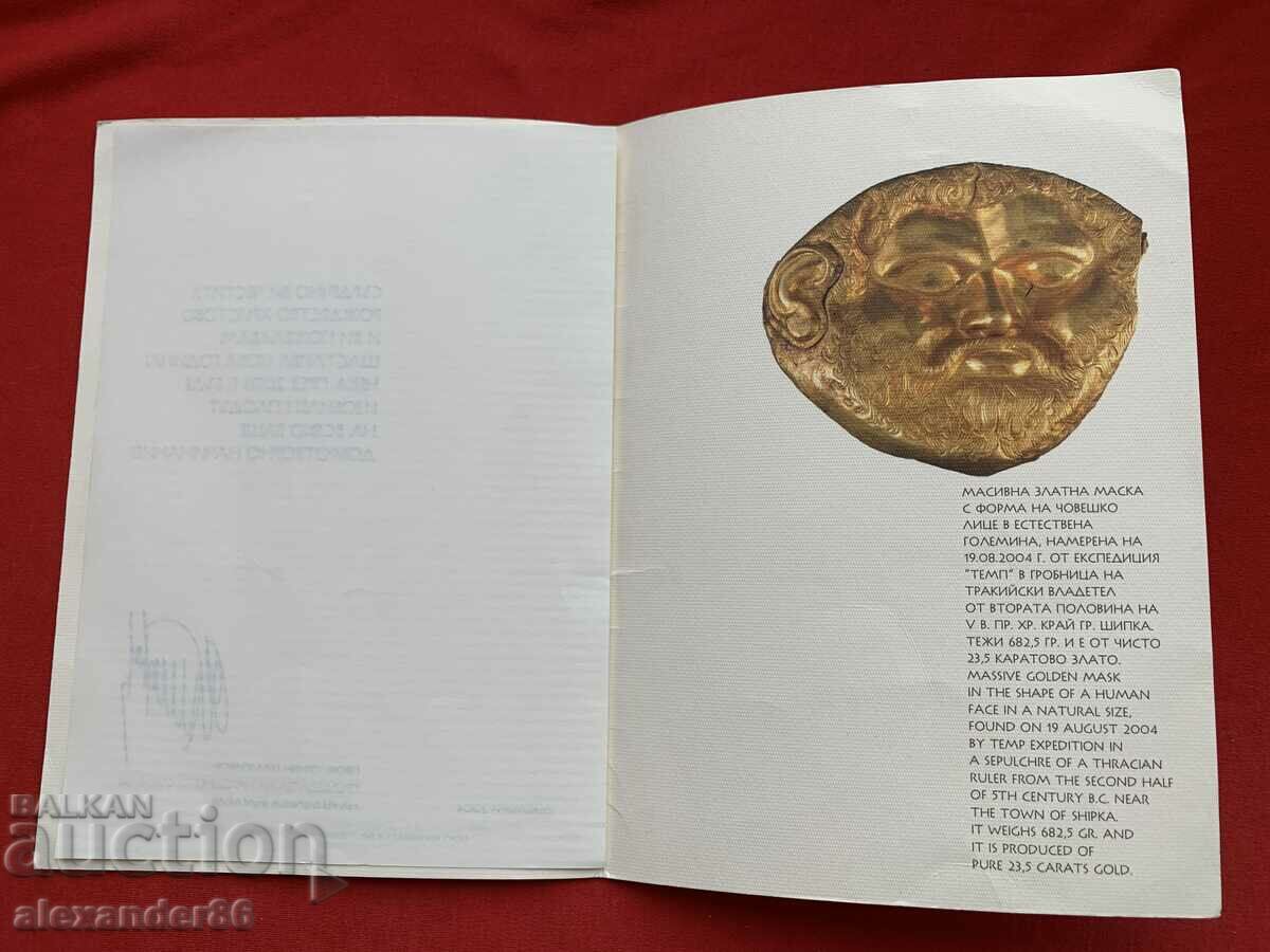 Delivery of Greeting card from Prof. Ognyan Gerdzhikov National Assembly. Delivery of Greeting card from Prof. Ognyan Gerdzhikov National Assembly.