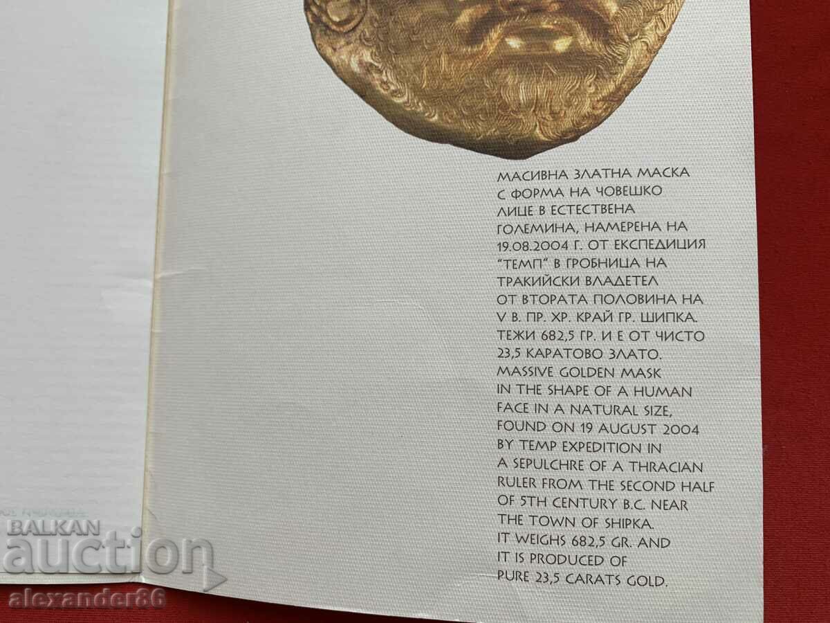 Greeting card from Prof. Ognyan Gerdzhikov National Assembly. - 5 Greeting card from Prof. Ognyan Gerdzhikov National Assembly. - 5