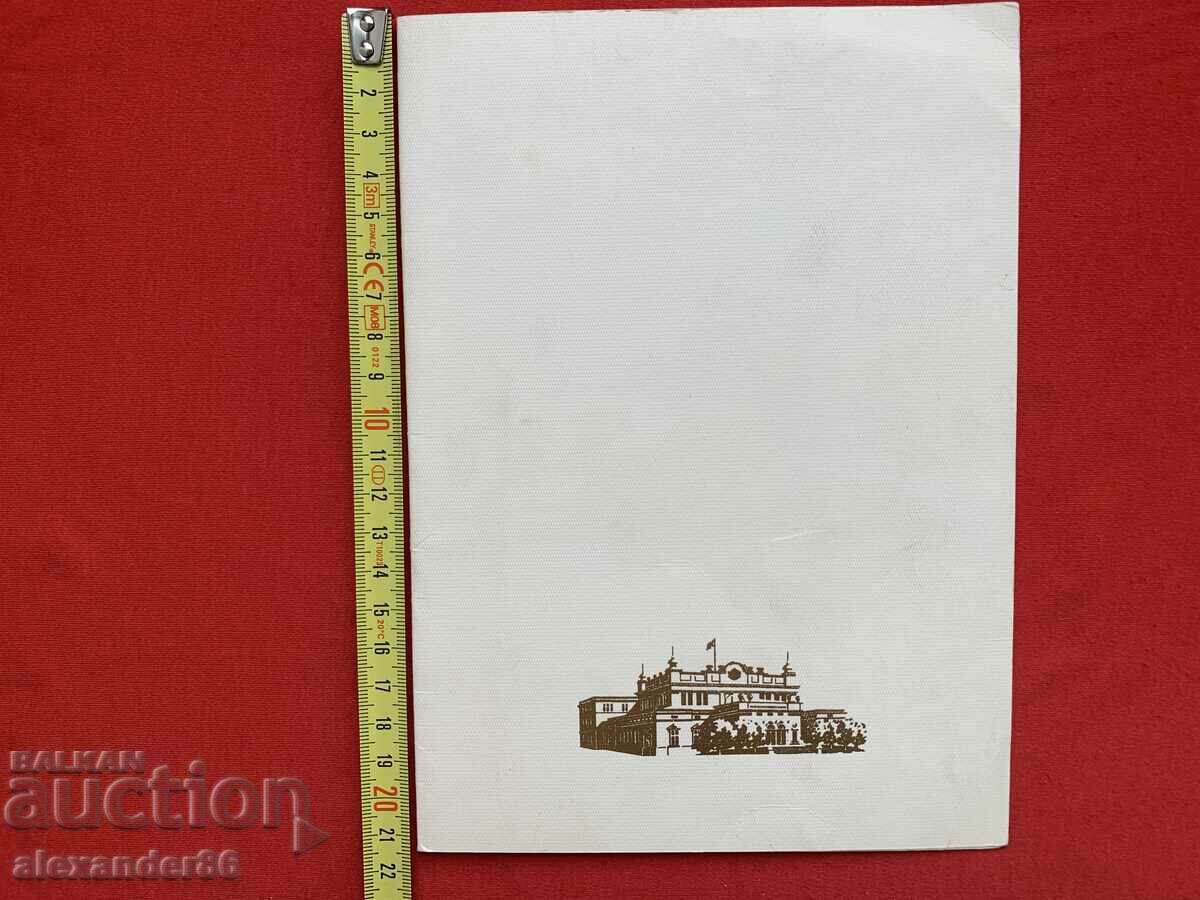 Greeting card from Prof. Ognyan Gerdzhikov National Assembly. - 6 Greeting card from Prof. Ognyan Gerdzhikov National Assembly. - 6