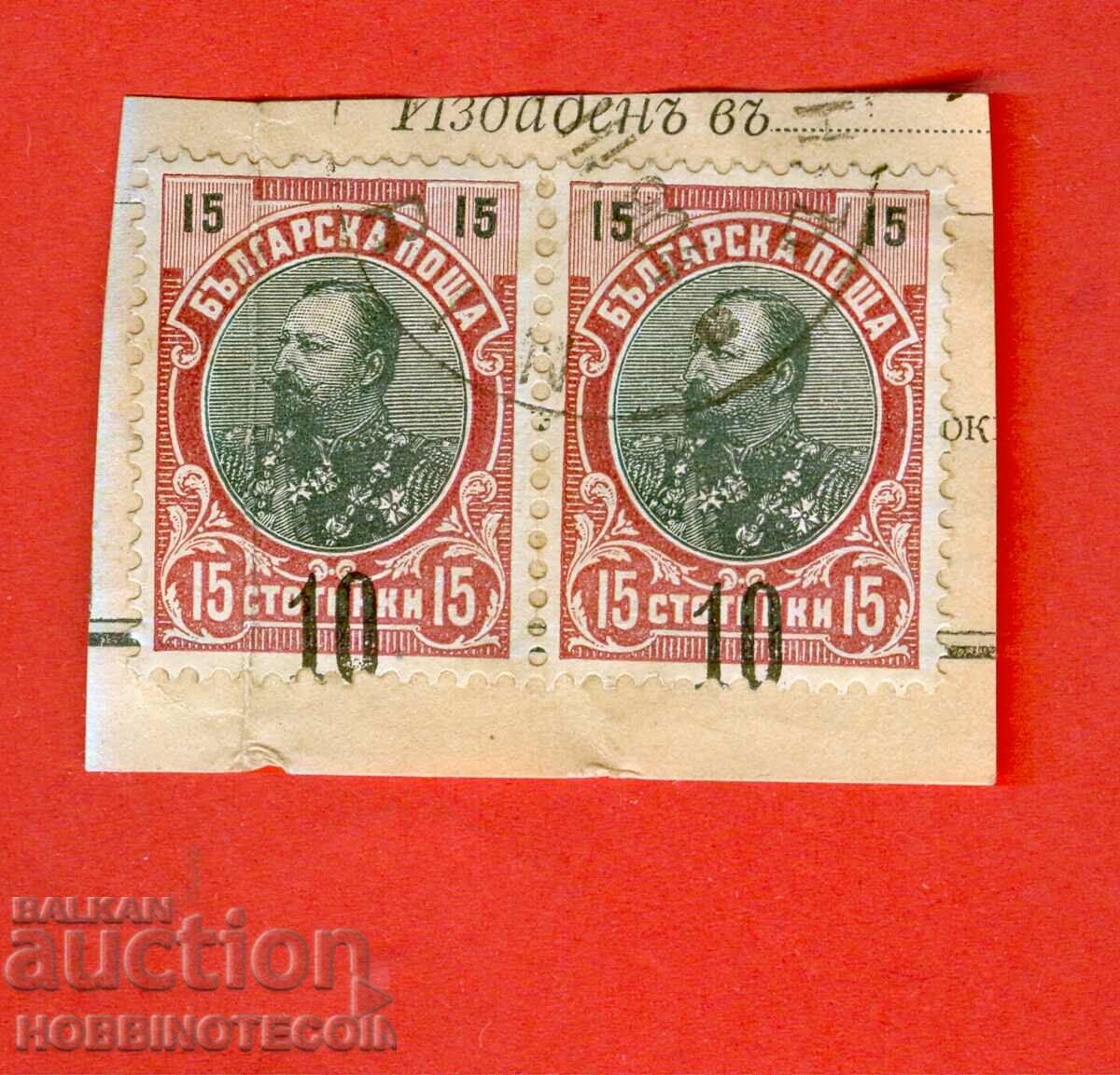 ΦΕΡΔΙΝΑΝΔΟΣ 2 x 10 / 15 Cents BLACK TORN 3 III 1904 ΕΚΤΟΠΗ