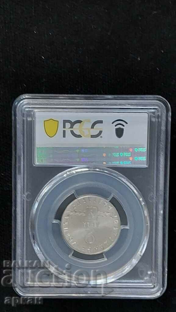 2 BGN 1963 PR 67 - Slavic script with price 500.00 BGN | € 255.65