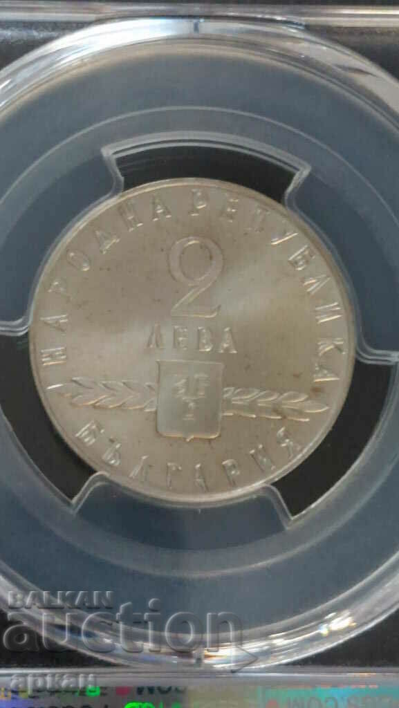 Auction  2 BGN 1963 PR 67 - Slavic script