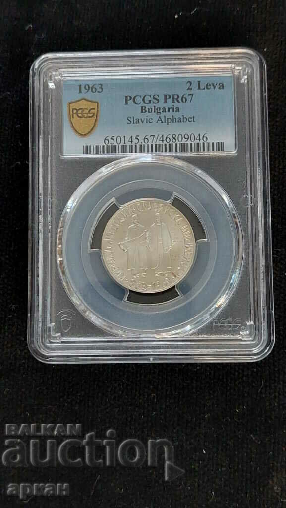 Delivery of 2 BGN 1963 PR 67 - Slavic script