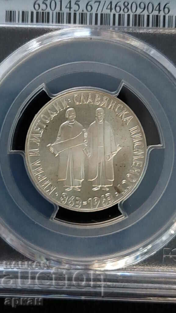 2 BGN 1963 PR 67 - Slavic script - 5