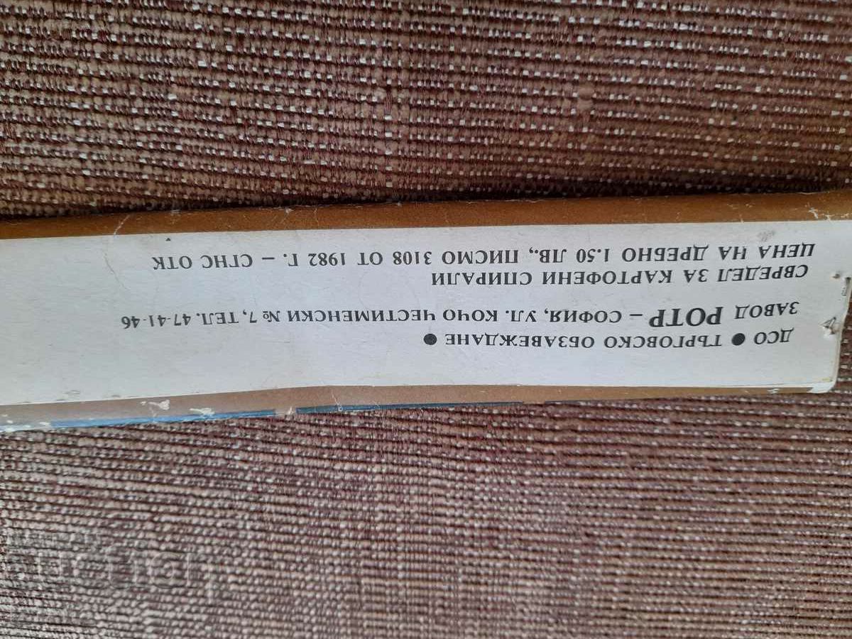 Auction Old potato spiral drill Auction Old potato spiral drill