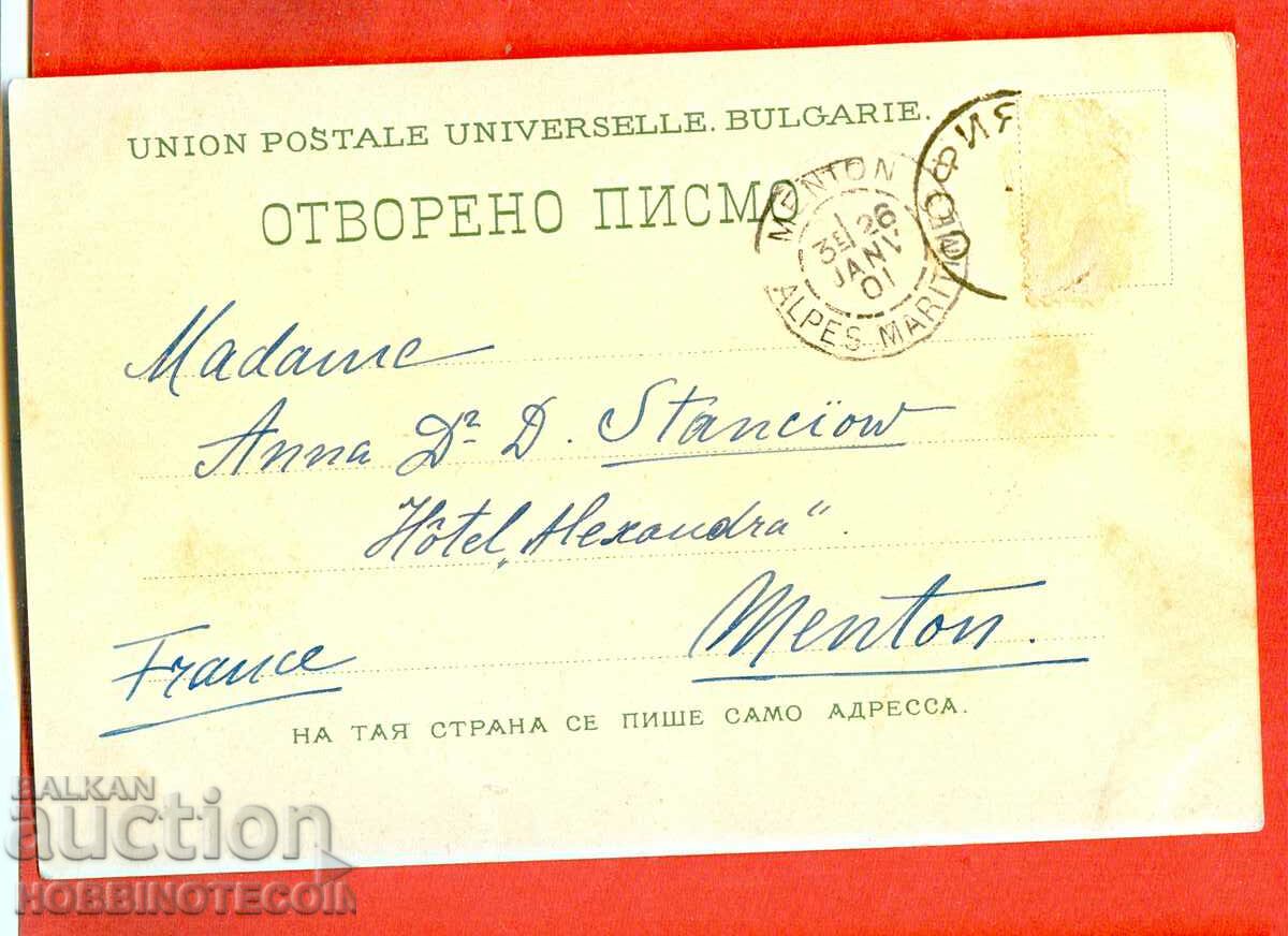 BULGARIA CARD PLUM BLUE STONES 1901 with price 149.00 BGN | € 76.18 BULGARIA CARD PLUM BLUE STONES 1901 with price 149.00 BGN | € 76.18