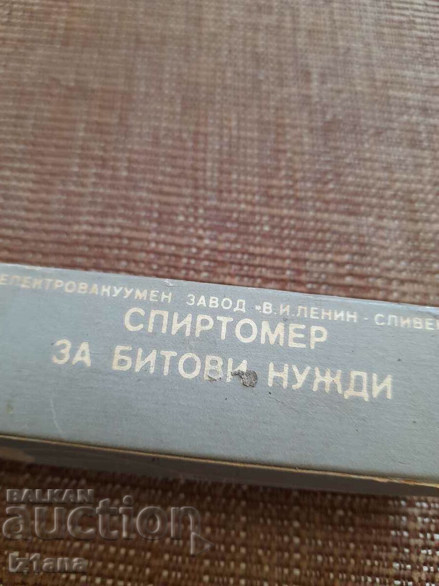 Etilotest vechi cu preț € 13.80 | 26.99 BGN