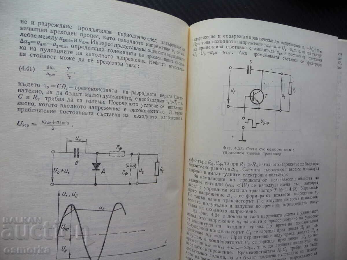 Auction Electrical measurements Zhecho Kostov electricity current voltage Auction Electrical measurements Zhecho Kostov electricity current voltage