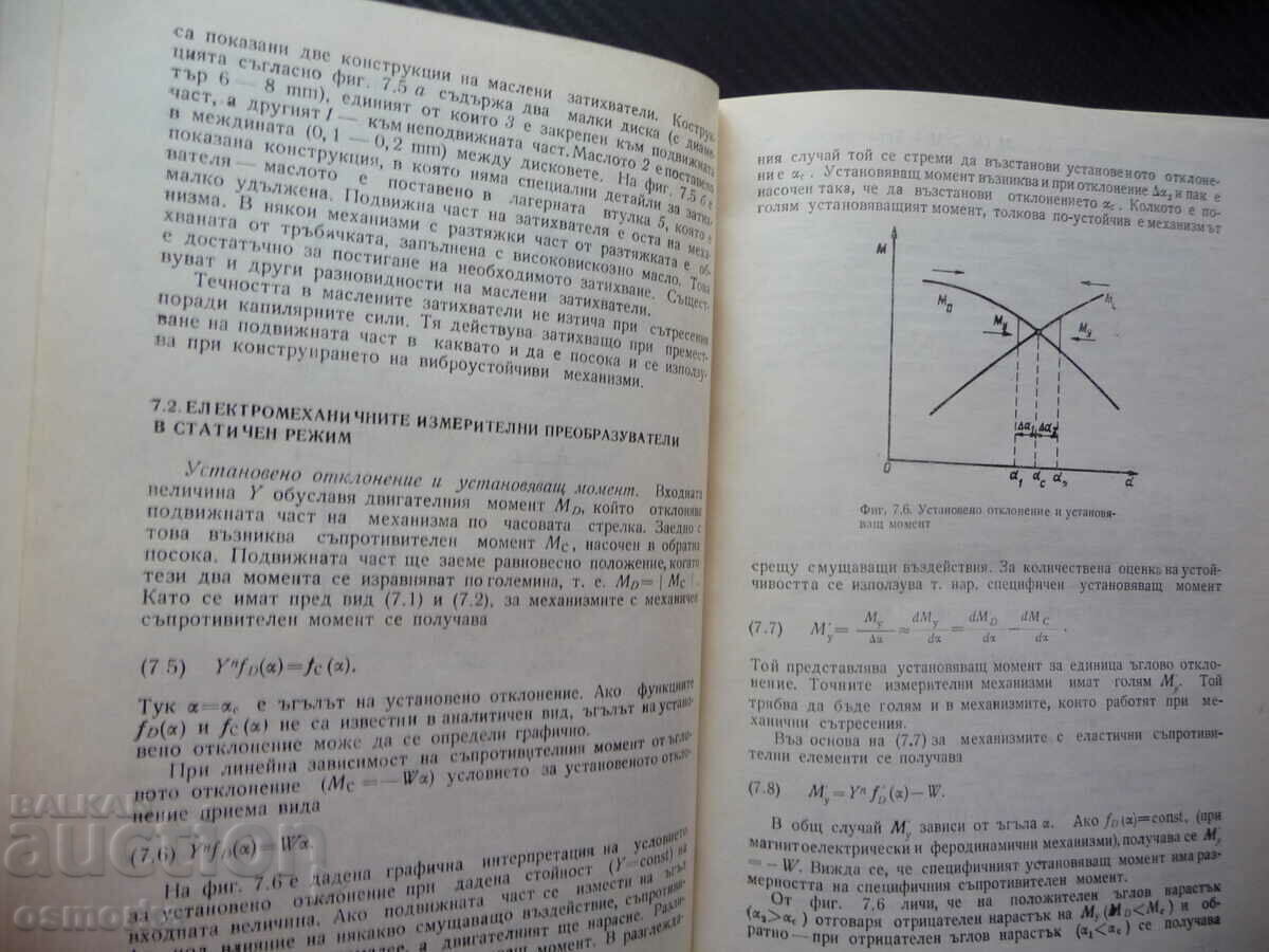 Delivery of Electrical measurements Zhecho Kostov electricity current voltage Delivery of Electrical measurements Zhecho Kostov electricity current voltage