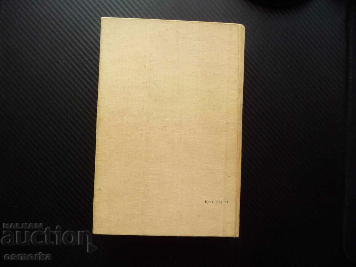 Electrical measurements Zhecho Kostov electricity current voltage - 5 Electrical measurements Zhecho Kostov electricity current voltage - 5