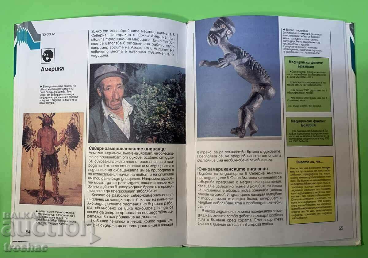 Delivery of Book History of medicine children's encyclopedia