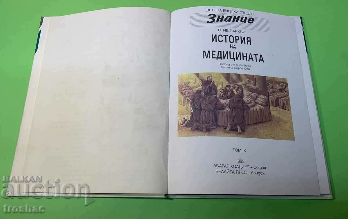 Book History of medicine children's encyclopedia