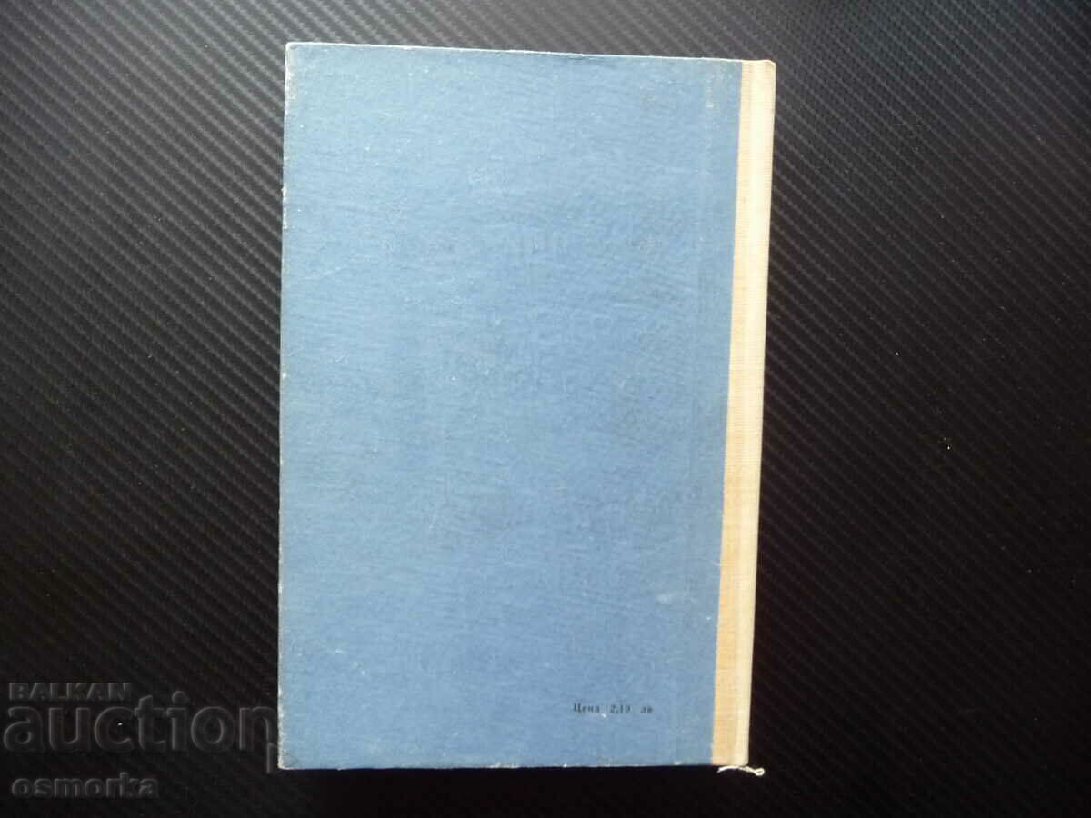 Tehnica cablului de comunicație B. Petrov, I. comunele Aleksandrov - 6 Tehnica cablului de comunicație B. Petrov, I. comunele Aleksandrov - 6