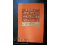 "Иван Д. Шишманов, д-р К. Кръстев, Боян Пенев"