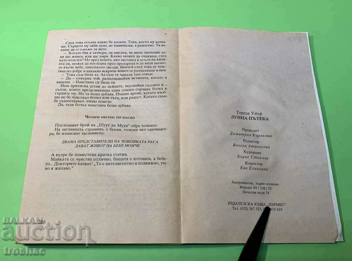 Livrarea Cartea Moonwalk de Theresa Weir Livrarea Cartea Moonwalk de Theresa Weir