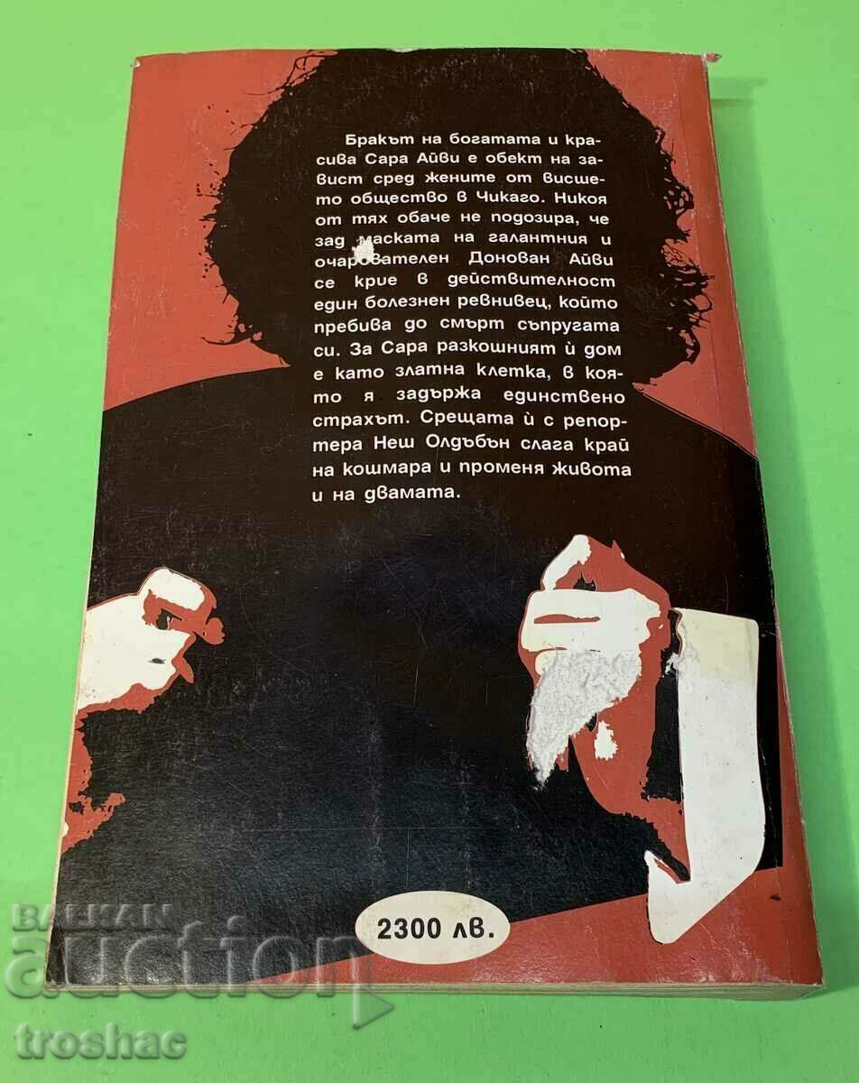 Το βιβλίο Moonwalk της Theresa Weir - 5 Το βιβλίο Moonwalk της Theresa Weir - 5